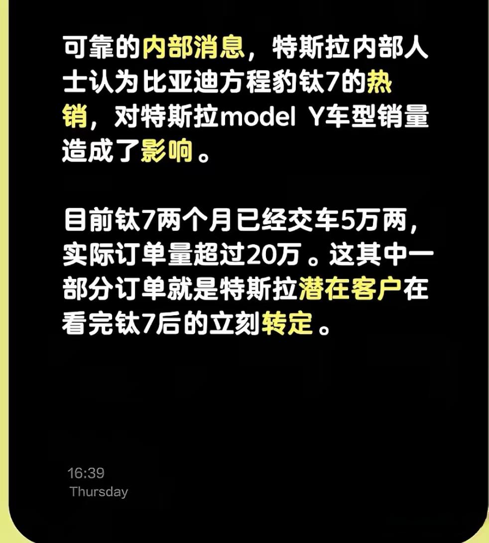 方程豹钛7对modely销量造成了相当的影响，老马应该有点睡不着觉了。y转7