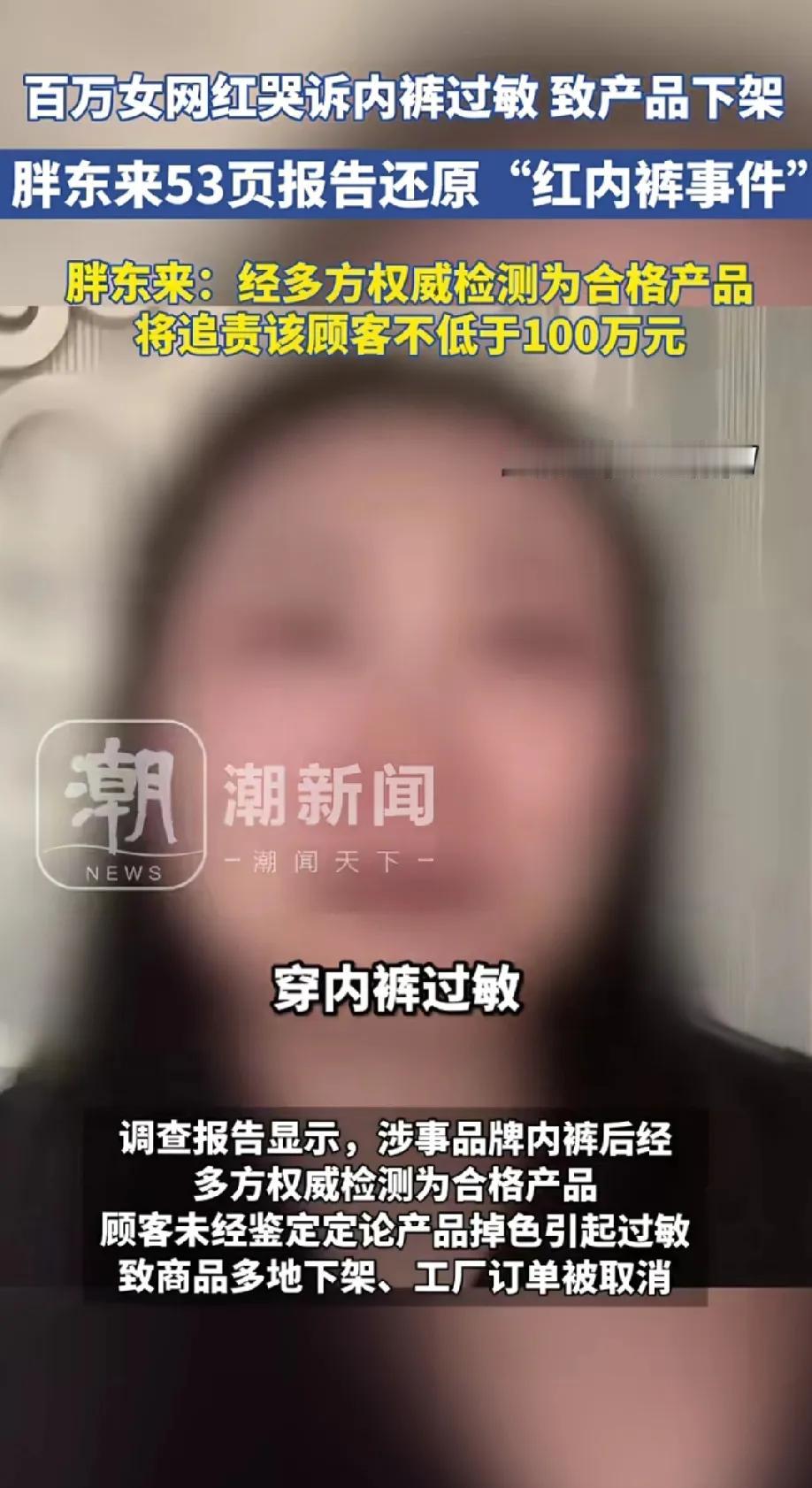 这走向属实没想到！“裤头姐”摊上大事，胖东来不做软柿子任人捏，开始硬气起来了！