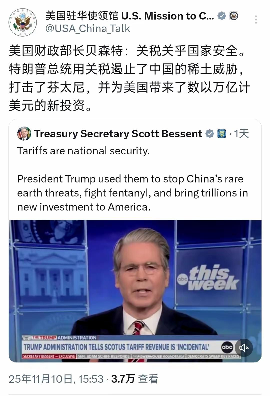 美国驻华使领馆发文了11月10日，美国驻华使领馆发文写道：“美国财政部长贝森