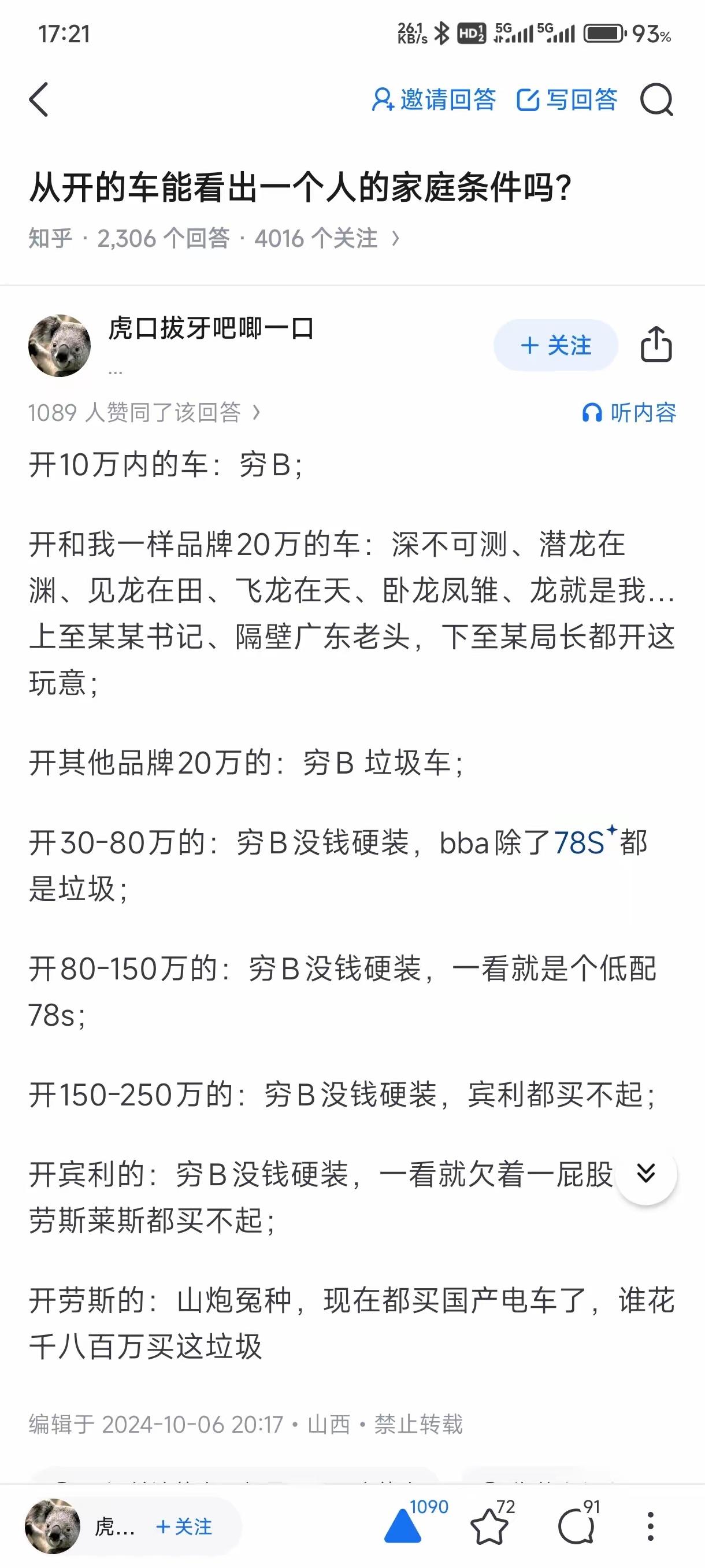 小米汽车回应YU7下订时间[捂脸哭][捂脸哭][捂脸哭]大半夜看了笑不活了​​​