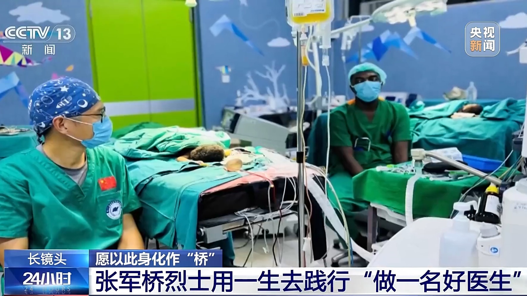 视频丨愿以此身化作“桥” 他用一生践行“做一名好医生”