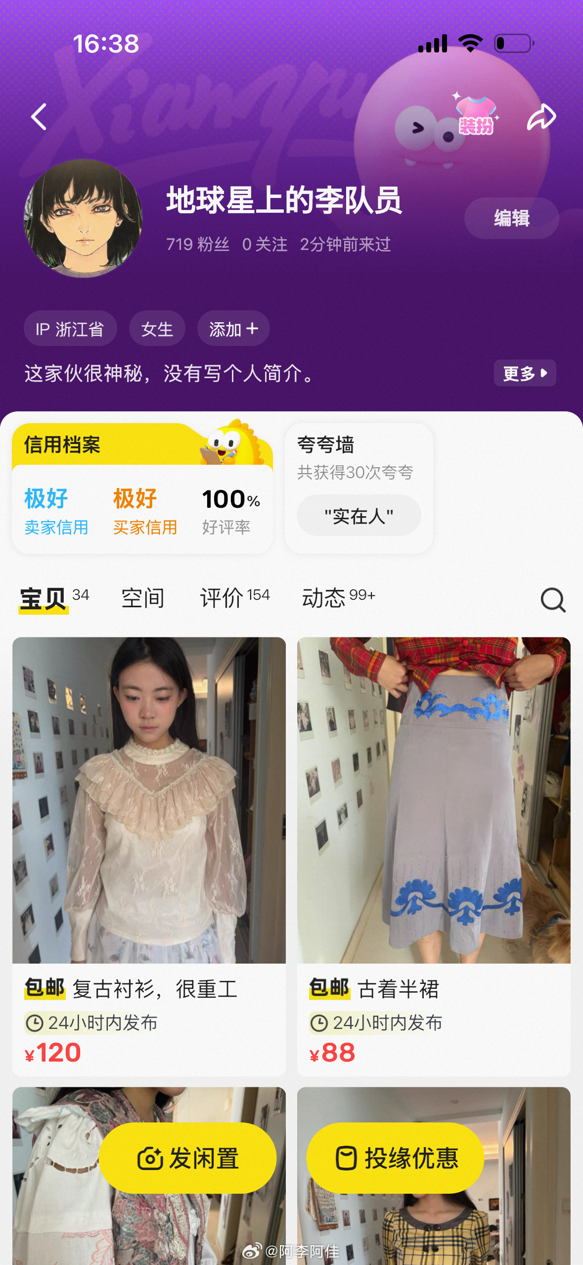 一些发闲鱼了​​​