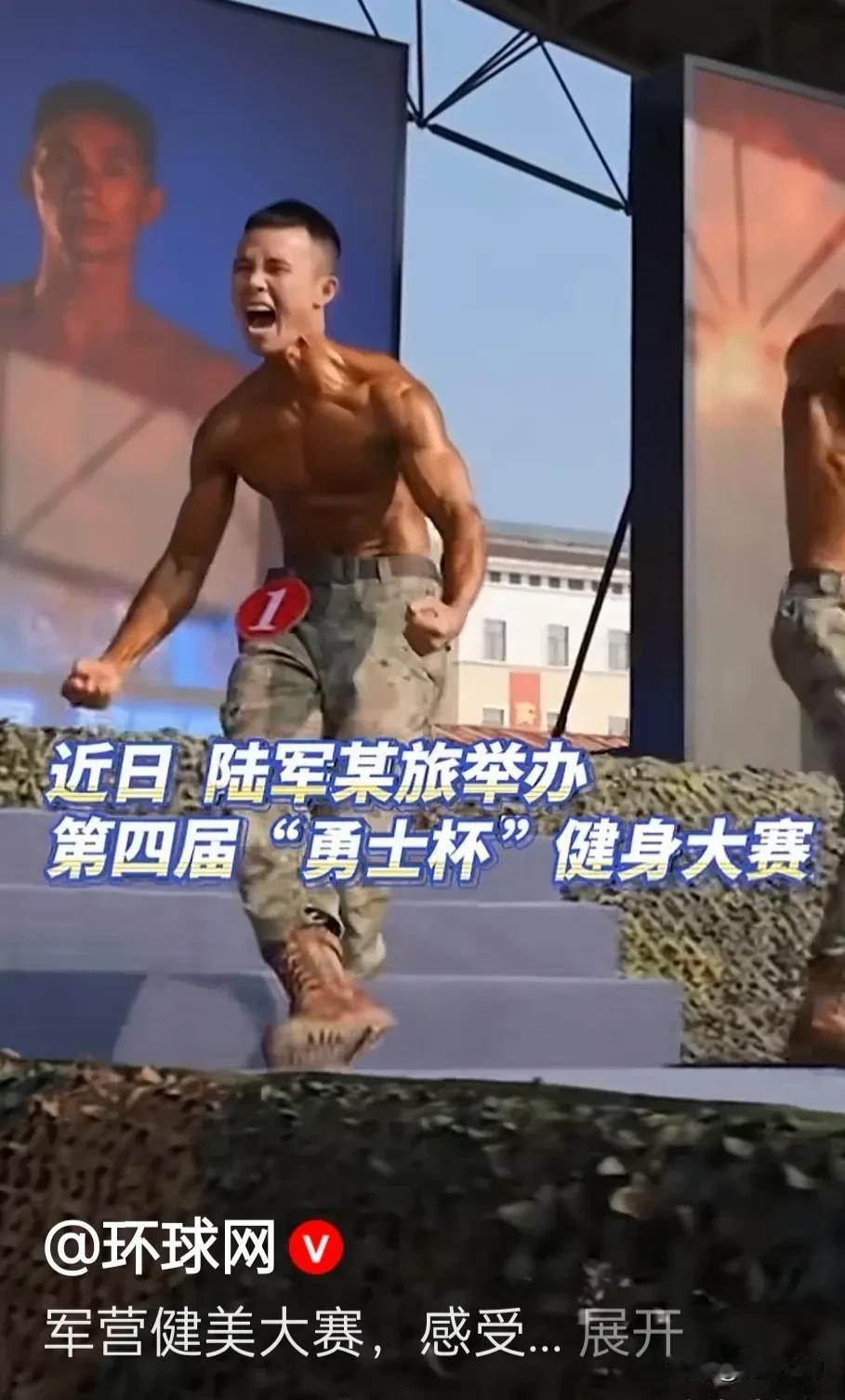 陆军某旅军人举行健美大赛，这雄健体魄杠杠的，带头引导正向审美，展示男性阳刚之美、