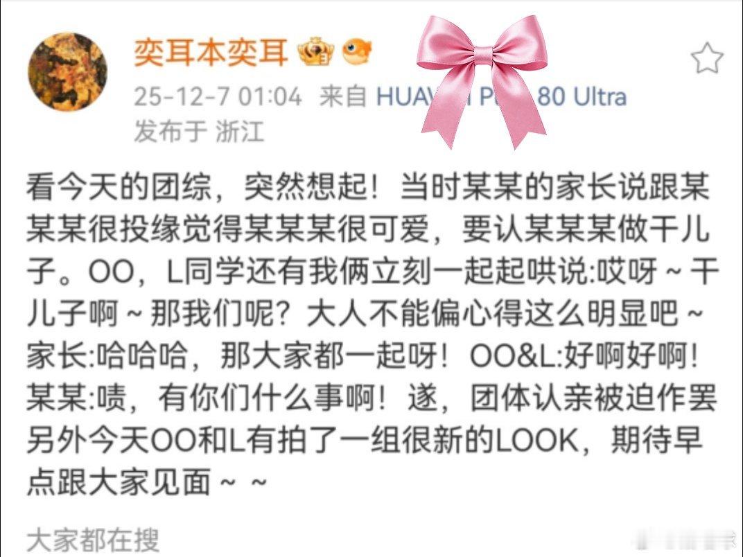 弄简妈咪的饭，不管是谁，我只认星邱