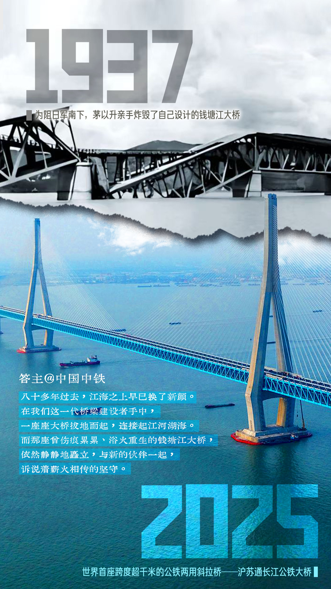 #没人比我们更懂从弱到强#八十年前，神州大地满目疮痍。但就是从这样的荒芜里，不