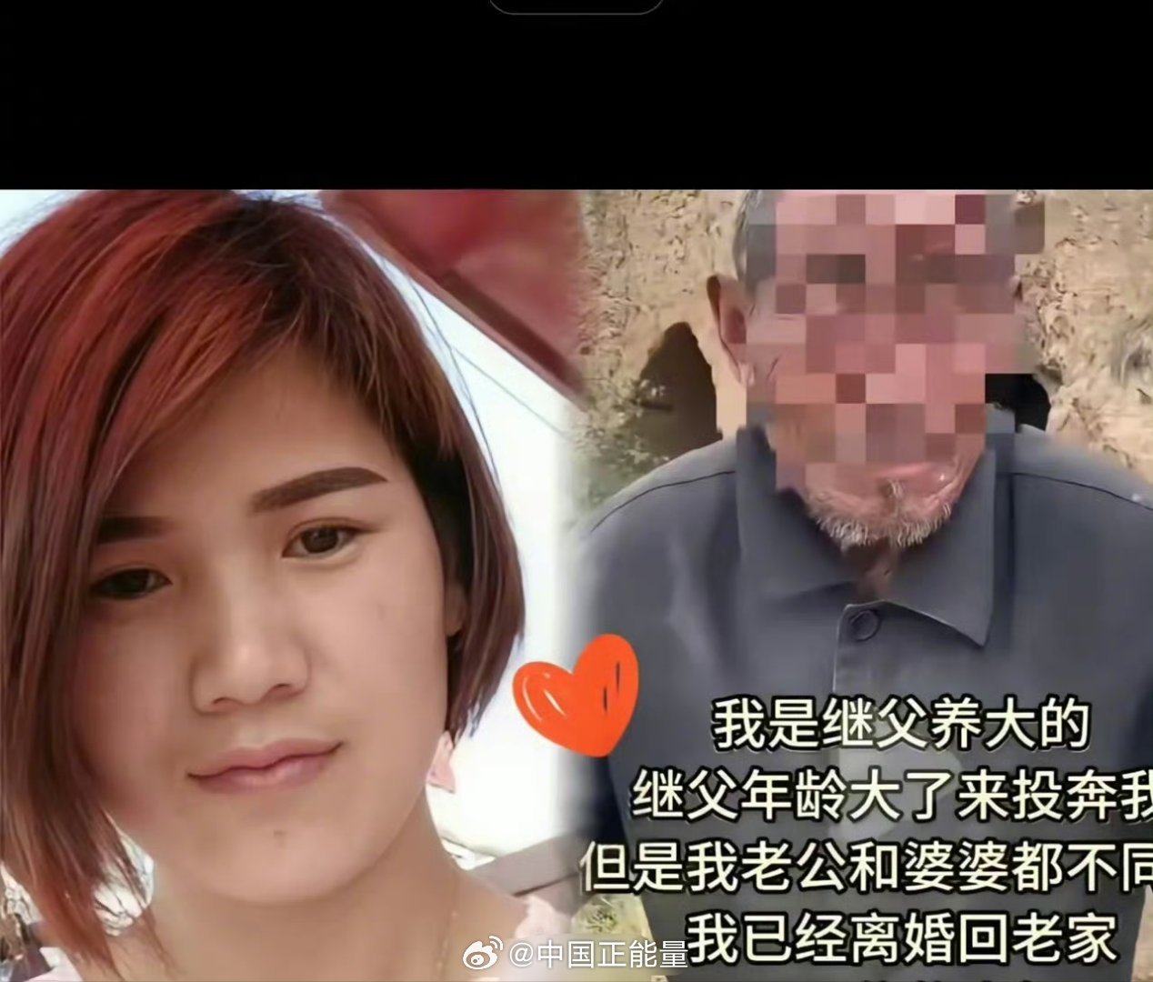 山东，一女子跟着继父长大，后来出嫁，继父失去劳动能力，便步行到女子家，恳求女子和