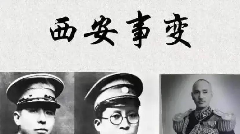 宋子文临死前终于说出藏了35年的秘密：西安事变真正的叛徒不是张学良，而是那个被嘉奖的师长，一句话改写