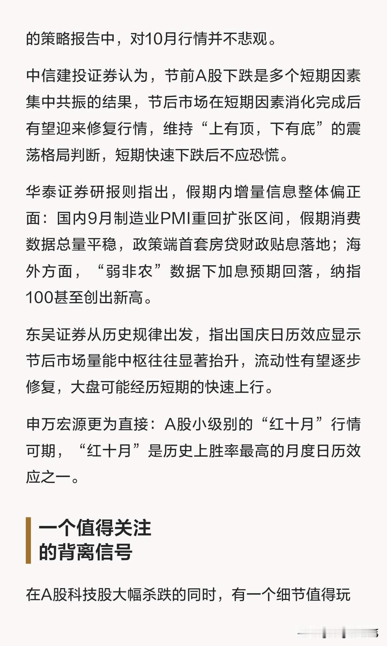 2900亿是什么概念？你算笔最扎心的账：A股散户平均持仓，大概就小几万块