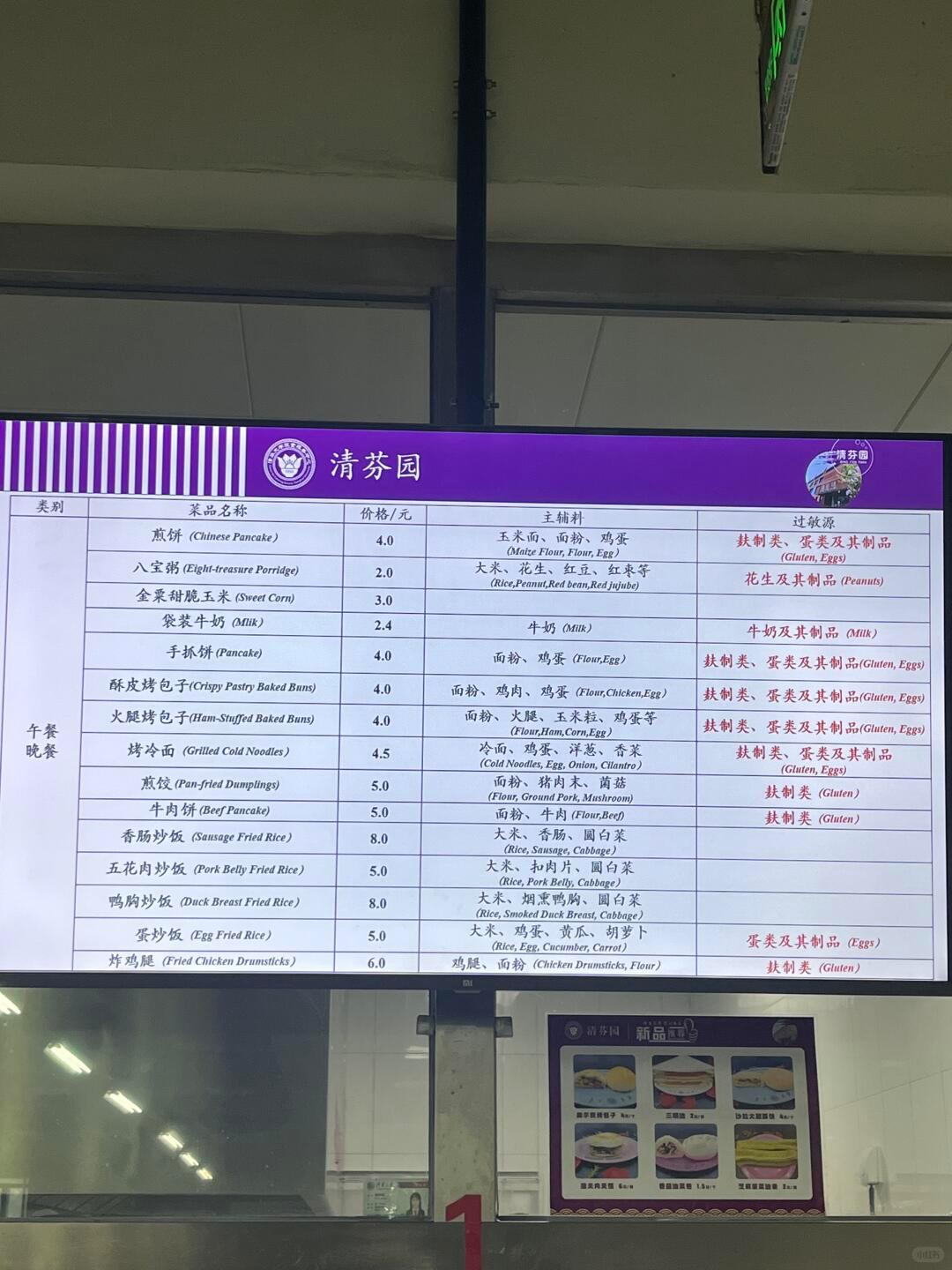 清华食堂的菜单，又被“骂”了！有人说：应该做成三线表，这样更加明显一点，现在
