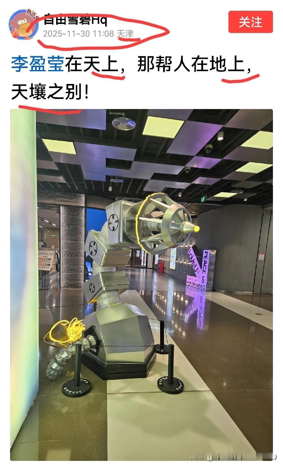 [玫瑰][玫瑰][玫瑰][玫瑰]天津排迷脑洞奇开，着实有趣。发豆腐干小文称：李盈