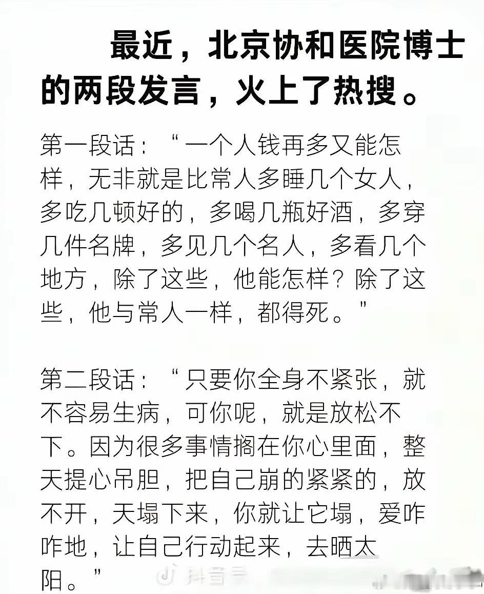 活着的状态很重要！