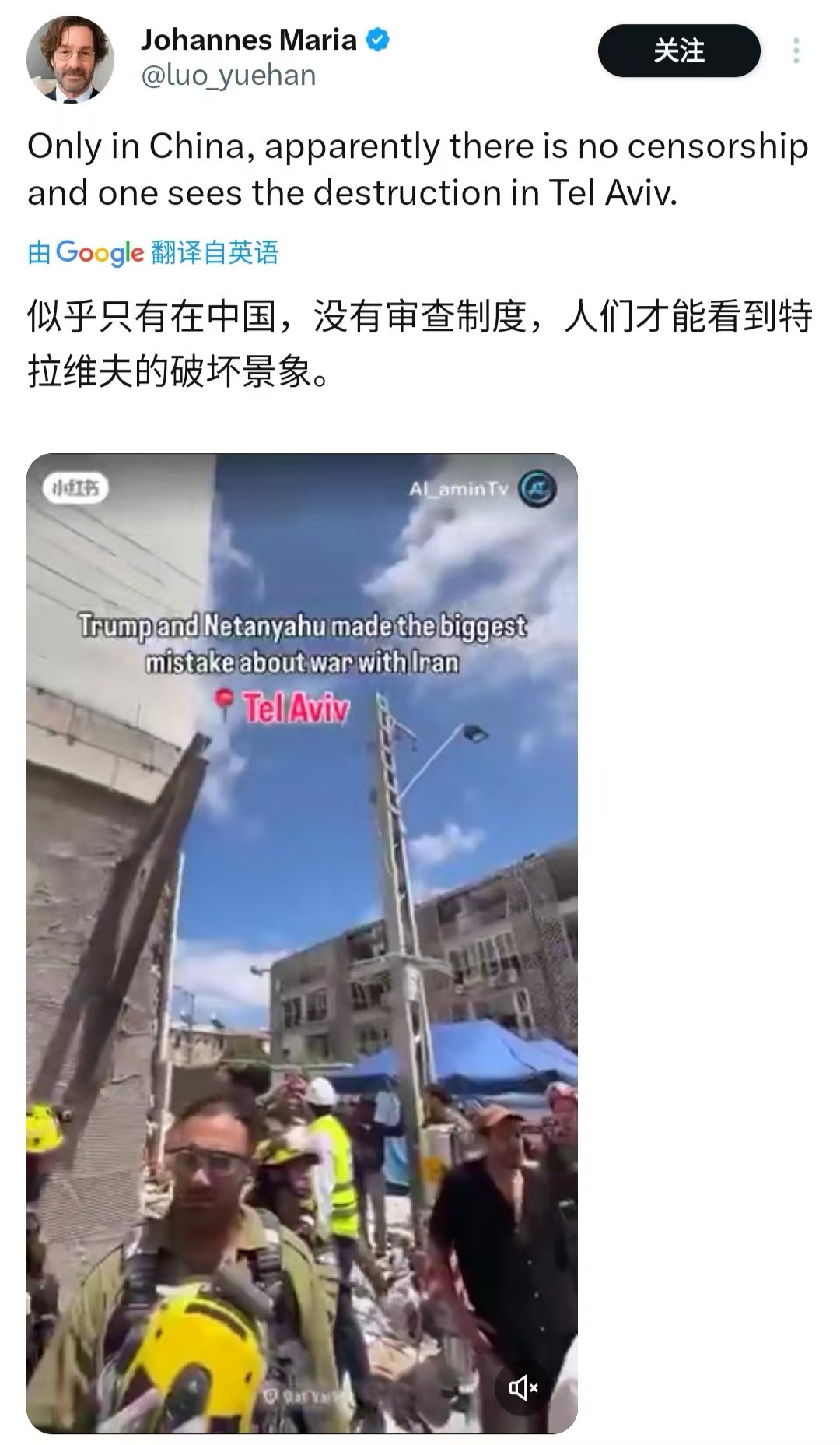 外国网络博主说，只有中国的平台，才能看到特拉维夫被打击破坏的景象。美媒称这场战争