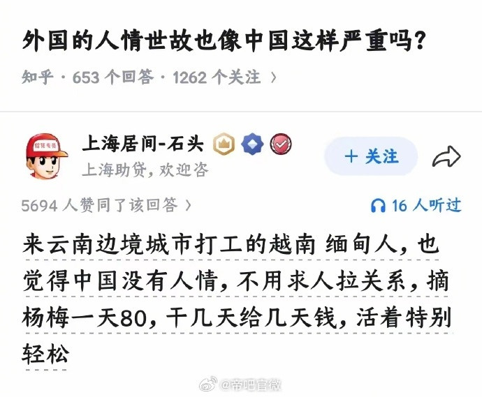 换个角度一看，东大的确也没有人情世故。说白了润润在美国说人家没人情世故，他也就是