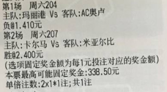 🌈鬼才奇思妙想7月25日足球想法：204芬超玛丽港vsAC奥卢205挪超