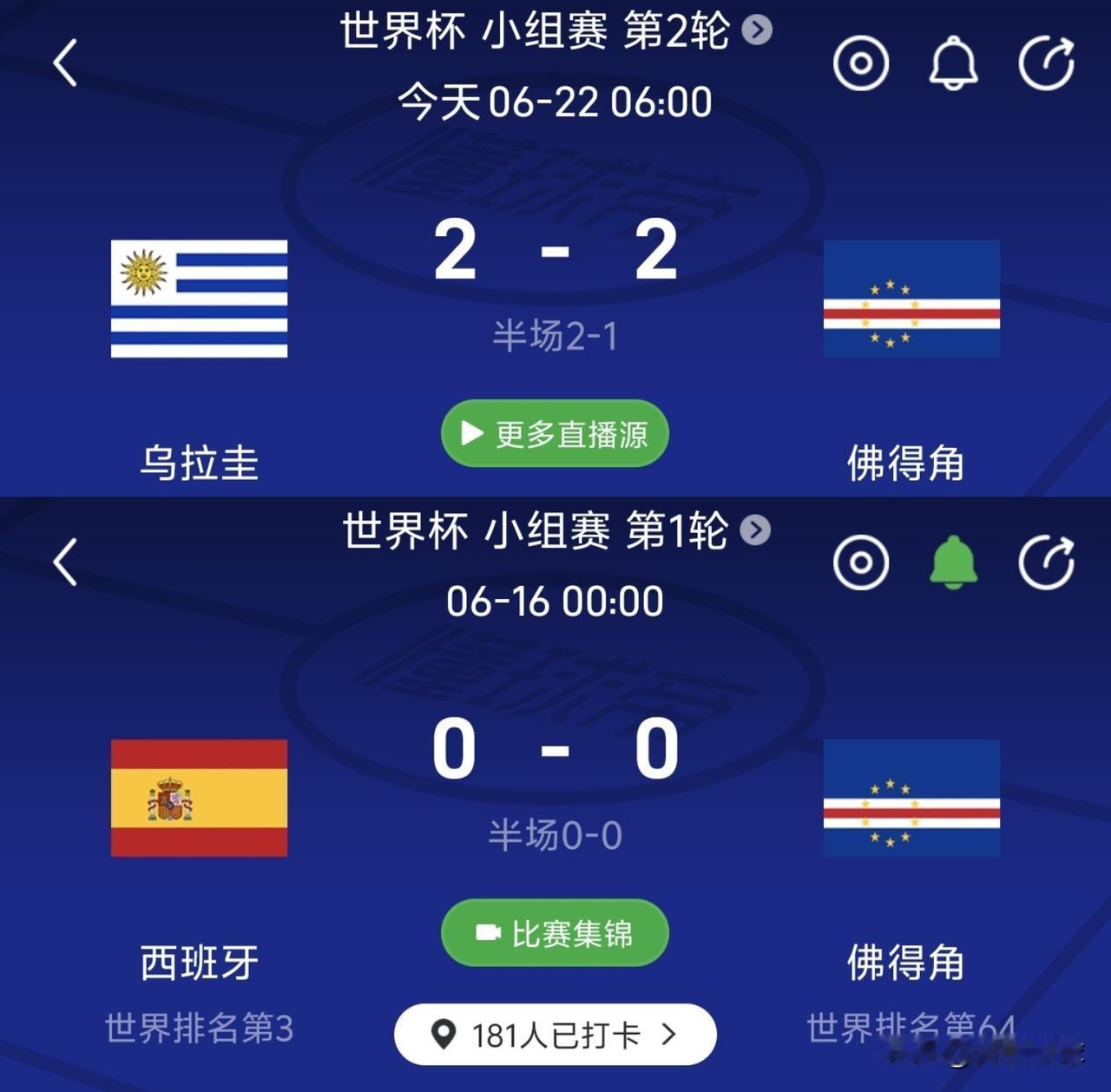 佛得角战平西班牙、乌拉圭很正常，他们是含着金钥匙的天选之子，主力球员全部来自欧洲