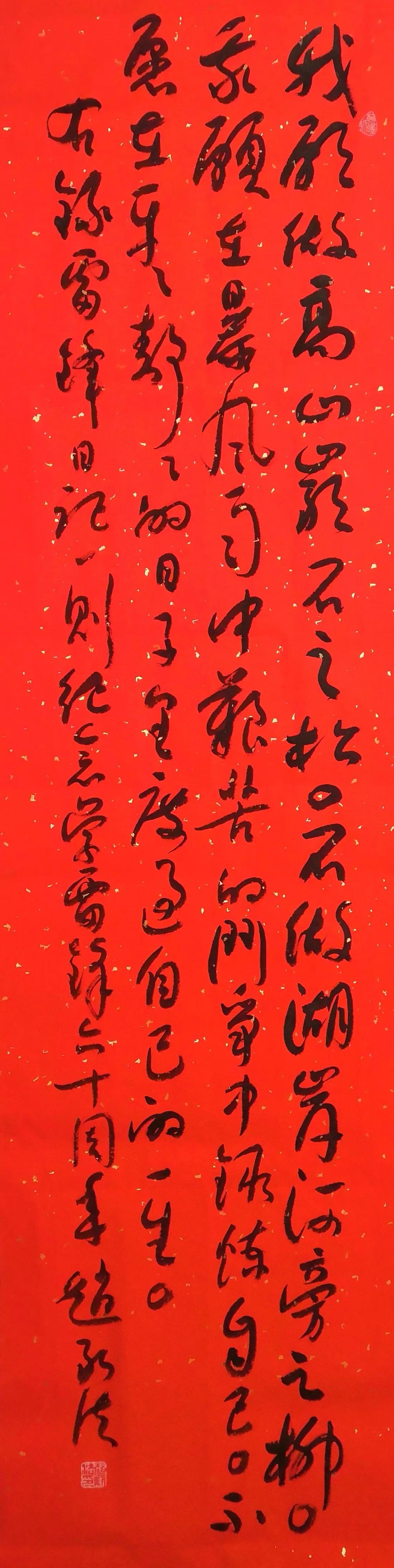 赵新法行草书作品一幅欢迎评论一一
