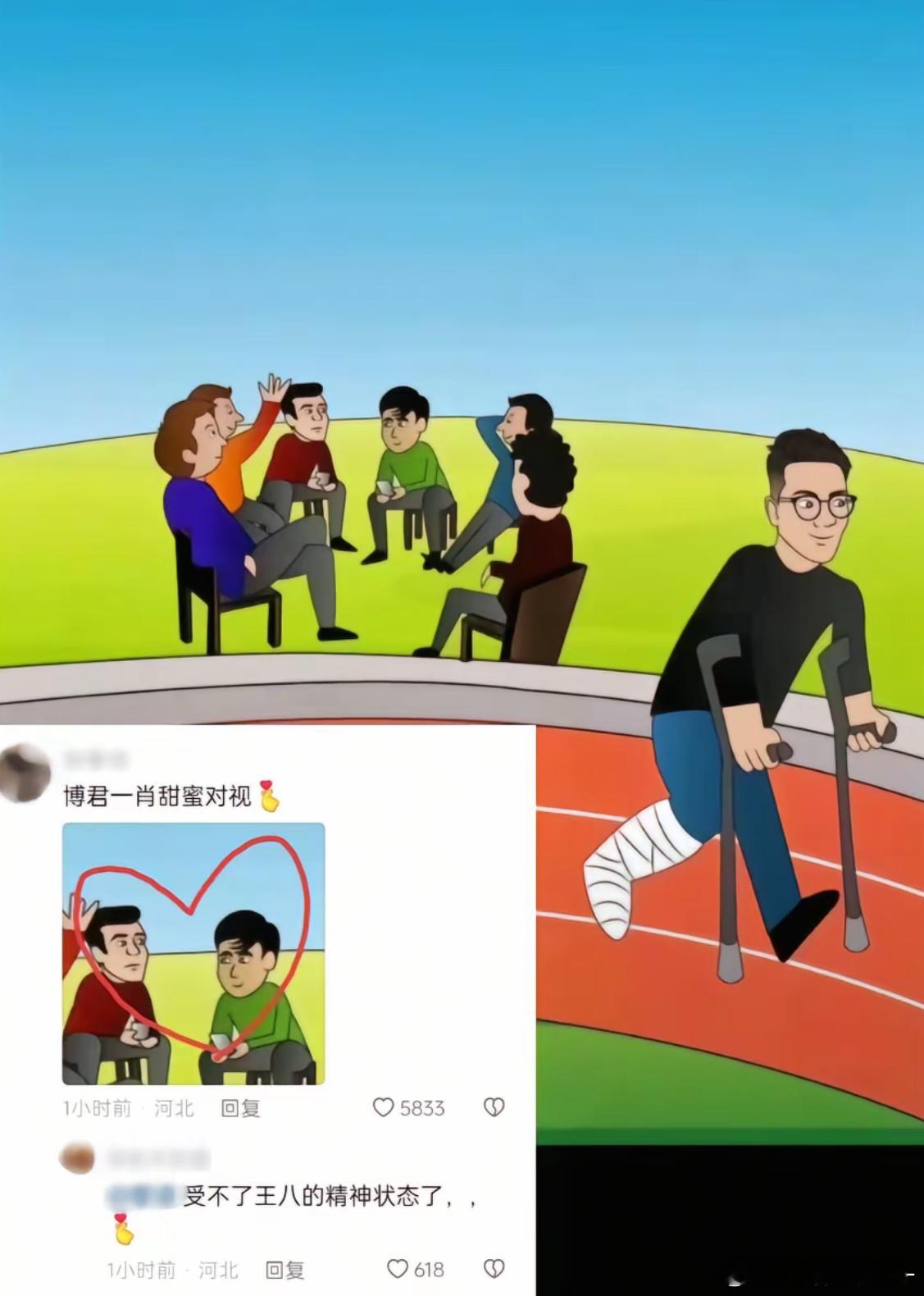 博君一肖甜蜜对视我真受不了你们了啊哈哈哈哈哈[笑着哭][笑着哭]​​​