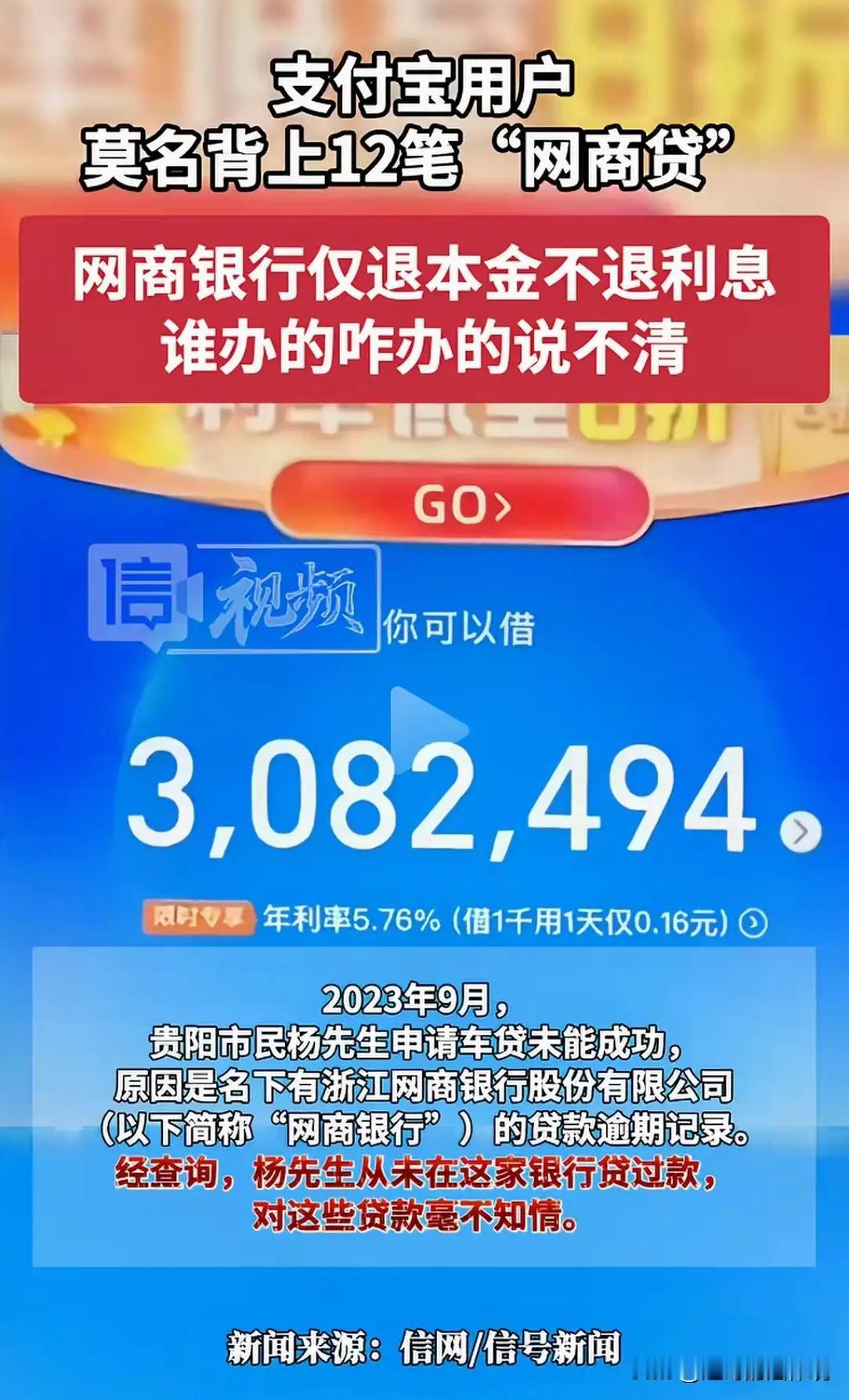 征信的“无间道”：内外双调，守护信用健康正月初十，马年寒风中，贵阳杨先生遭遇