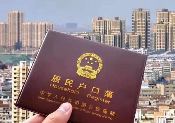 最新出台的户籍新政跟老百姓有什么关系，3条说明白最新户籍新政一落地，咱普通