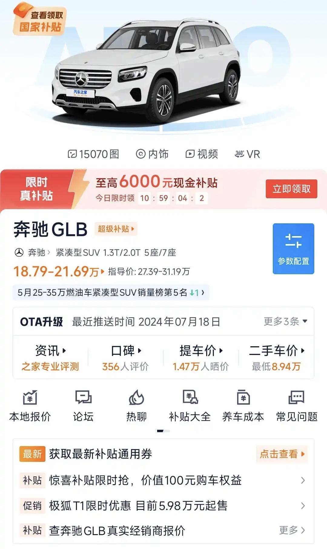 奔驰也扛不住了？随手看看奔驰价格，奔驰GLB现在已经这价格了吗？在大部分人印象中
