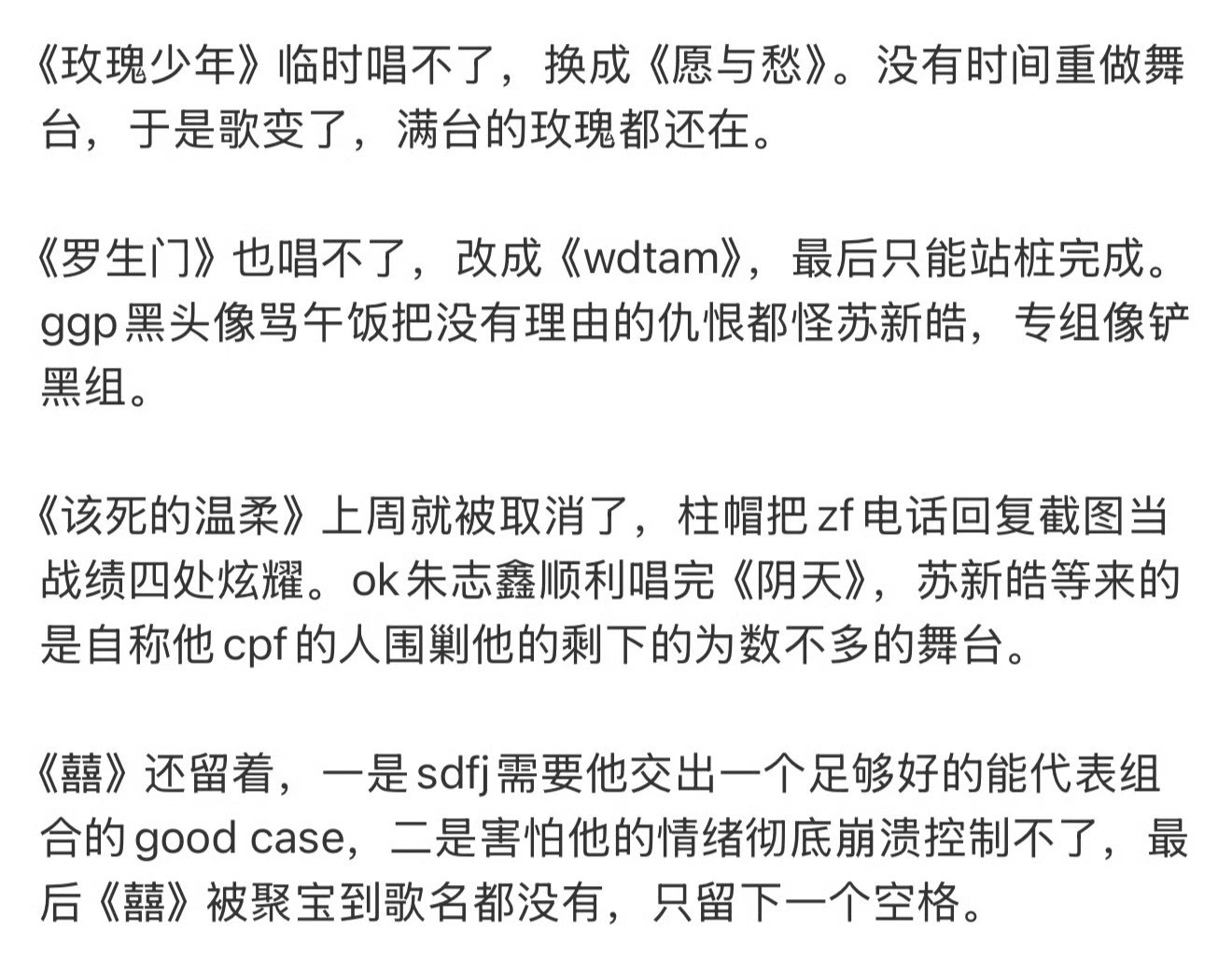 噩梦小纸条…不敢想你有多焦虑
