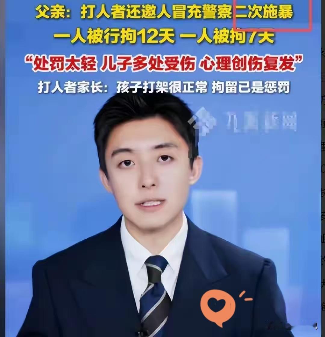 冒充警察拘留7天，打成轻伤二级拘留12天。山西运城法律与中国别的地方不一样吗？
