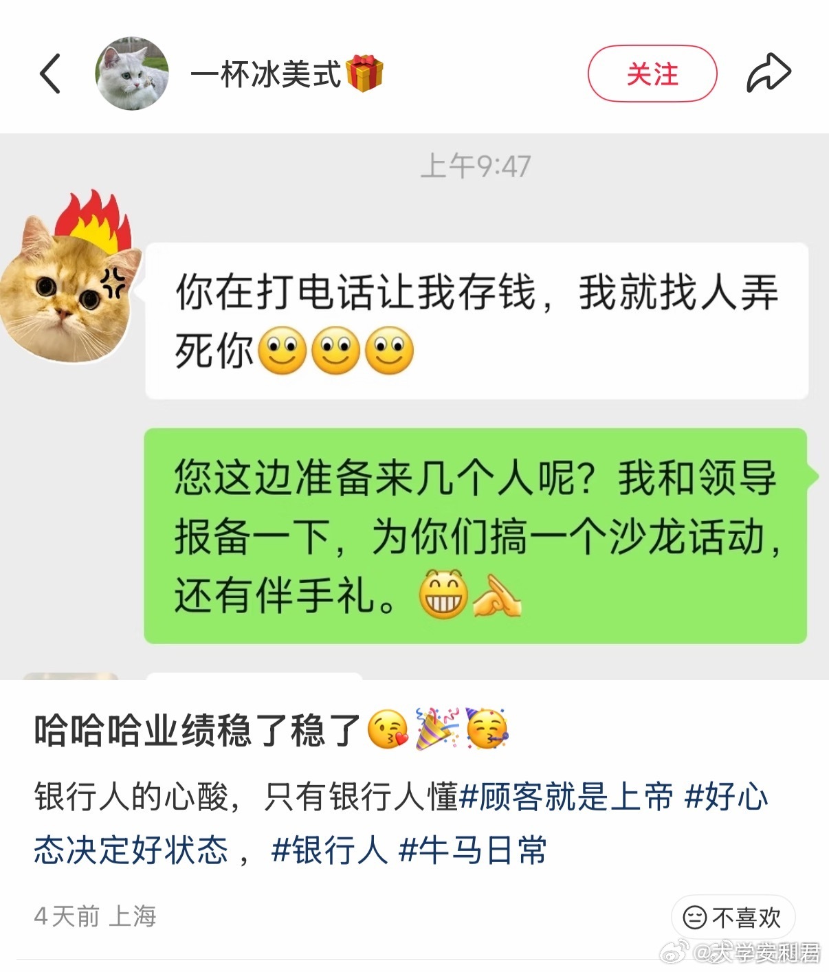 这才是该有的工作态度