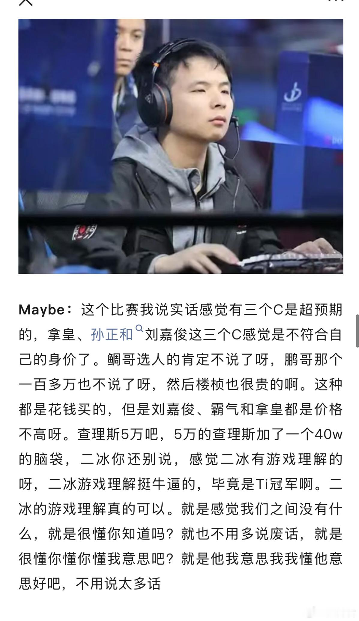 超哥说这个比赛有三个C是超出预期的，拿皇、Sylar、霸气！话说这三个都是成名已