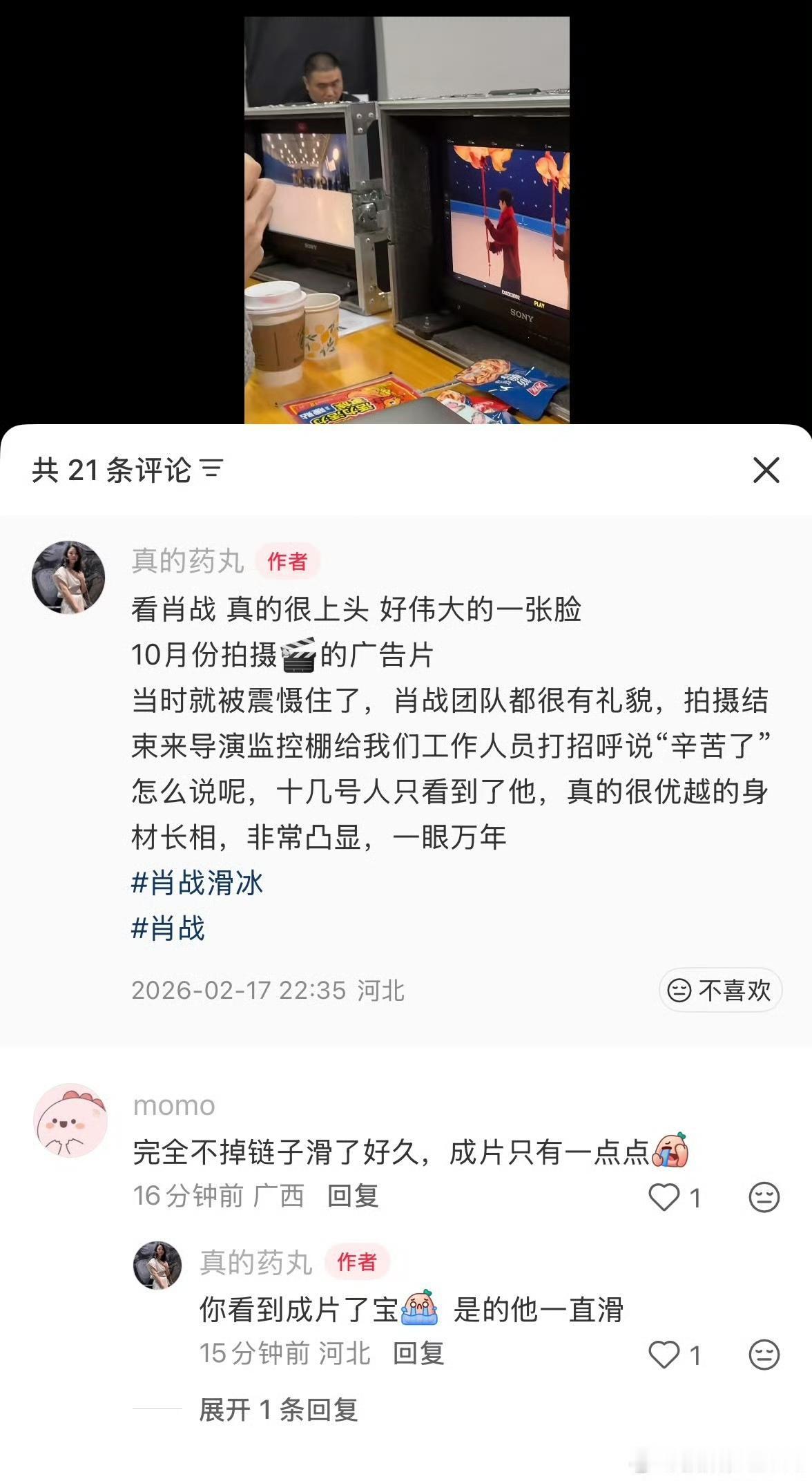 拍摄蒙牛冬奥宣传片的工作人员发了幕后故事，还有视频。视频里他们一群工作人员都对着