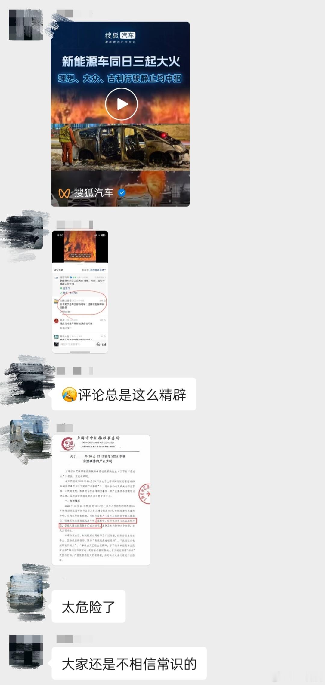 全固态电池大爆发别爆发了，昨天三辆新能源车起火，火势噼里啪啦吓死人，各种群都在讨
