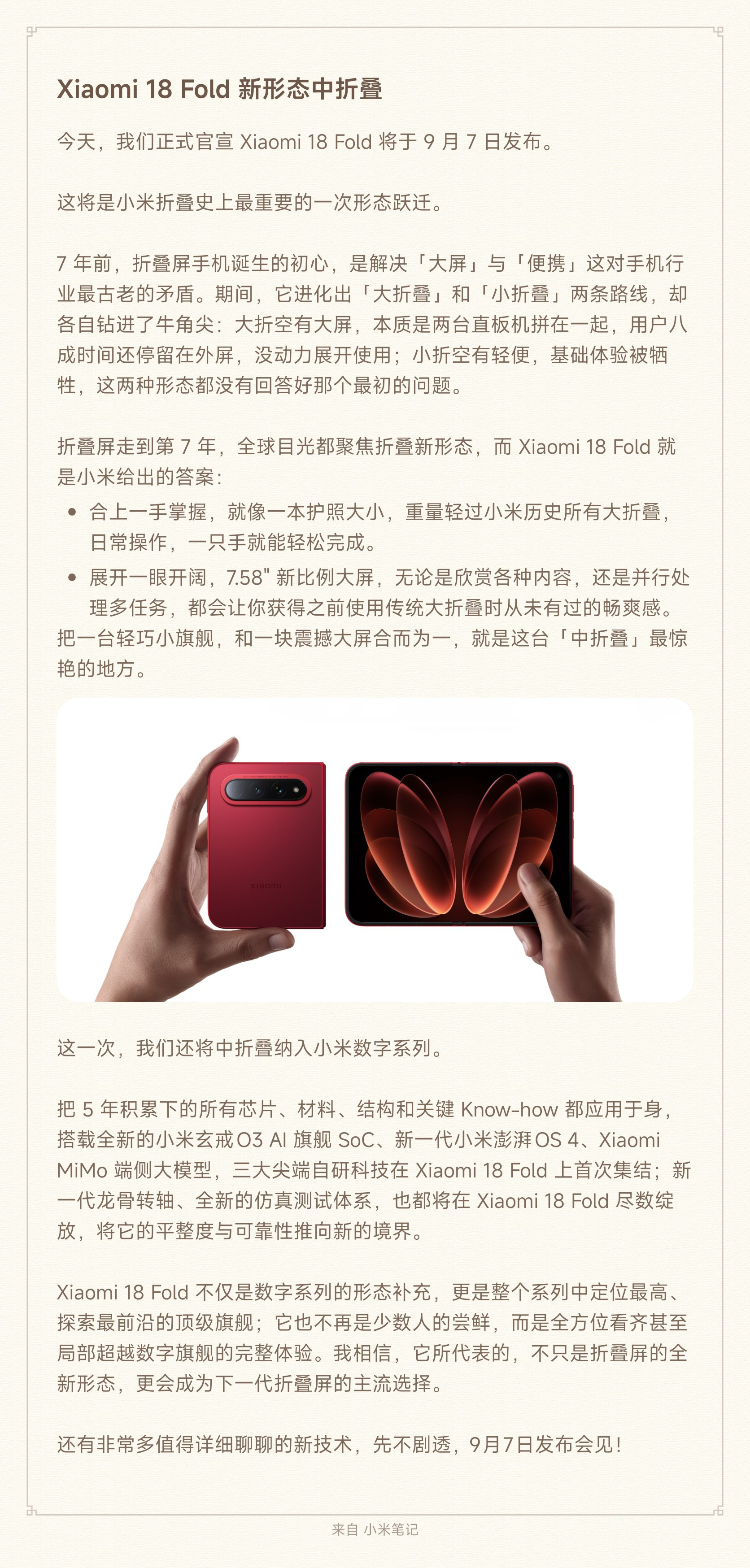 小米的文案里提到一句：大折空有大屏，本质是两台直板机拼在一起，用户八成时间还停留在外屏，没动力展开使