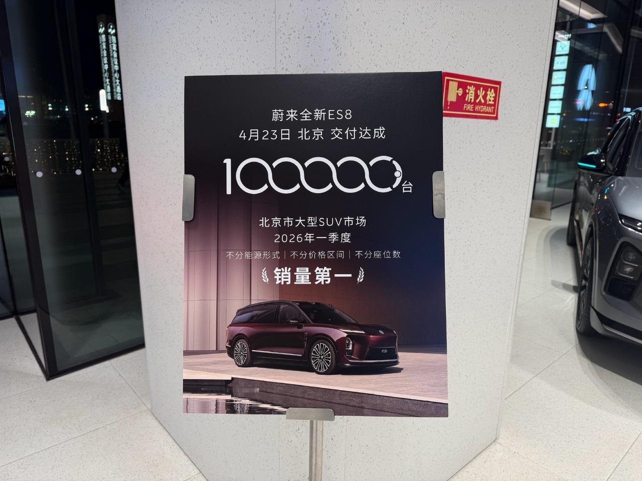 牛啤牛啤！蔚来官宣全新ES8交付10万达成！蔚来是懂流量密码的，今天上午