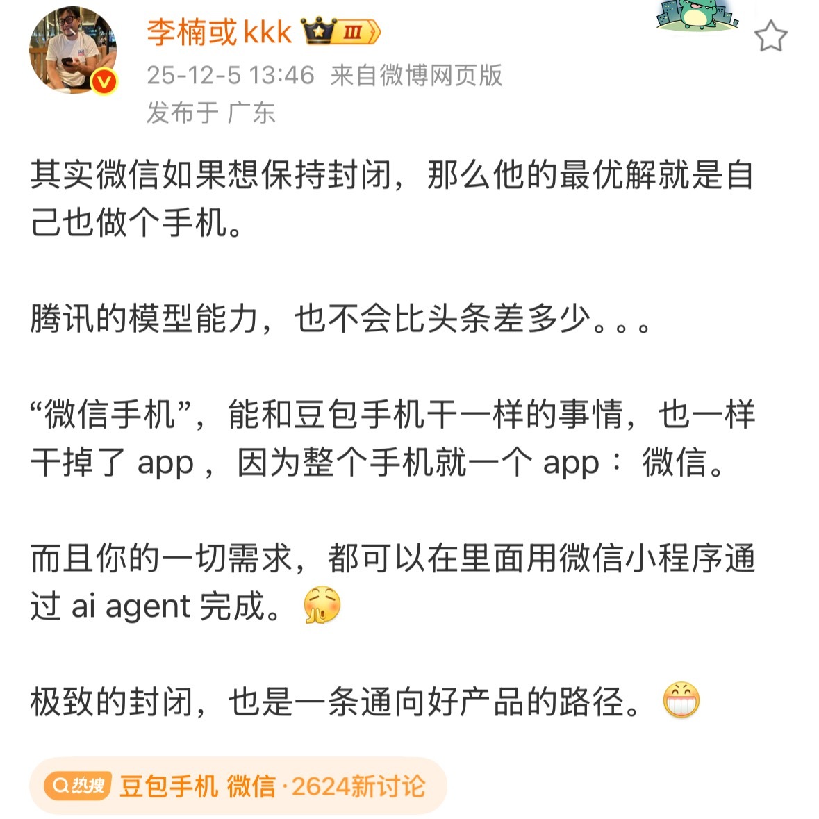 这就是鸿蒙系统面临的风险，追求大而全还是追求一致性，这是两条路。