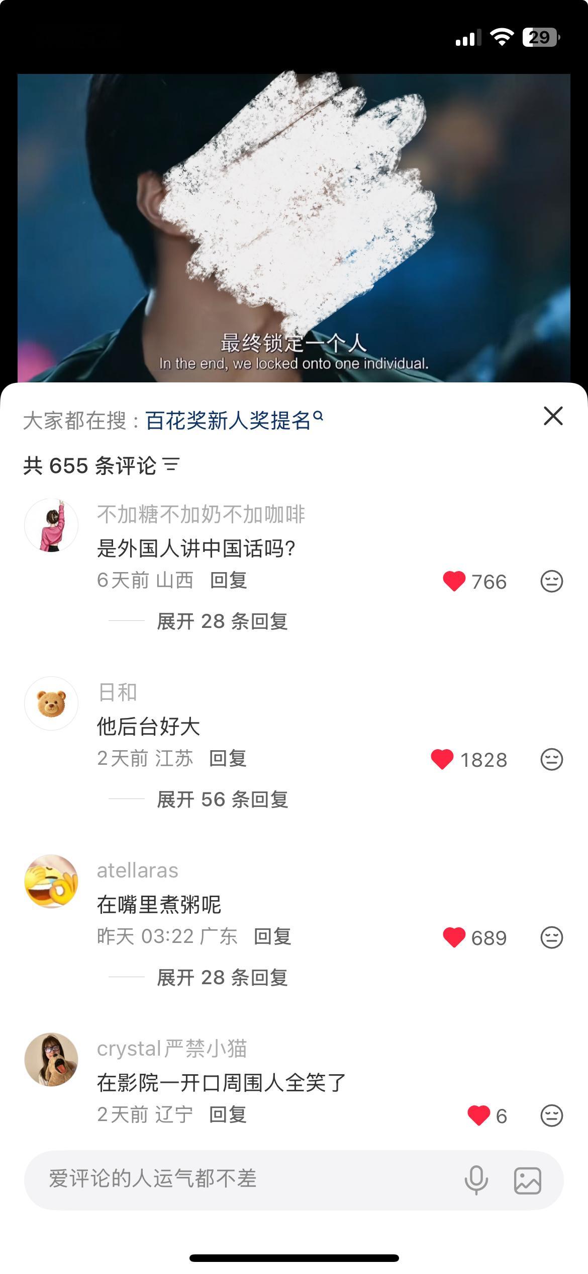 我一直在笑