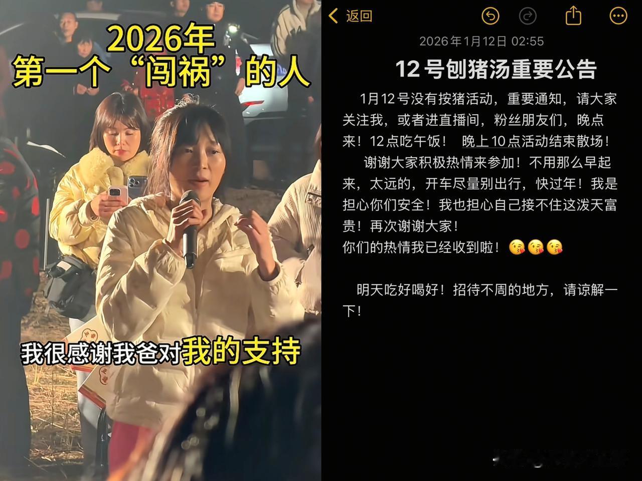 合川呆呆家“刨猪宴”已经撤场了。1月13号开始，她家就不搞“刨猪宴”了，但合