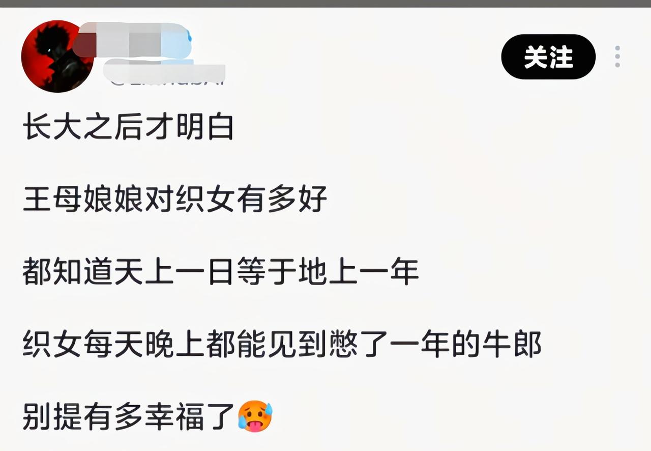 谁能想到这一层[捂脸哭]