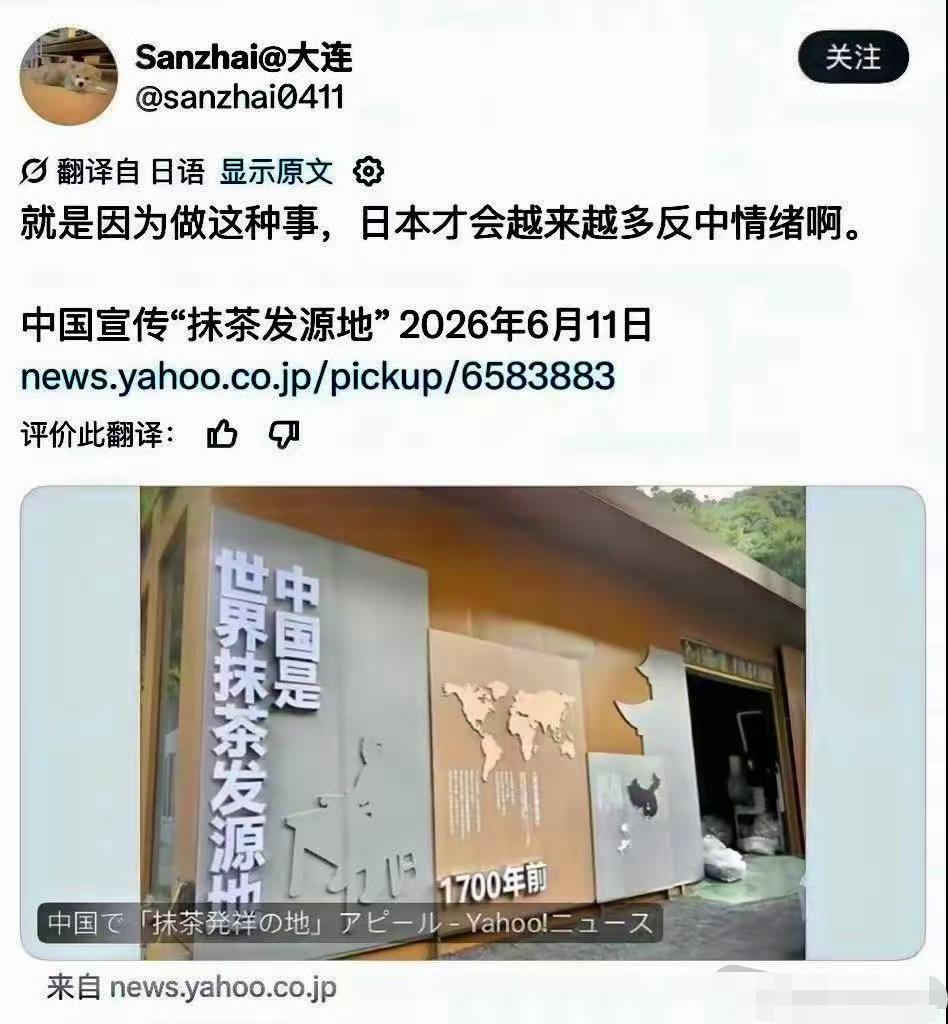 就这个，日本还不高兴了？