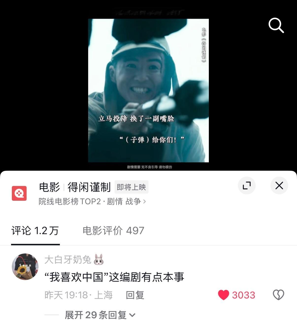 截不完，根本截不完，《得闲谨制》的评论区全都是路人，得闲是真的不太一样，奋起反抗