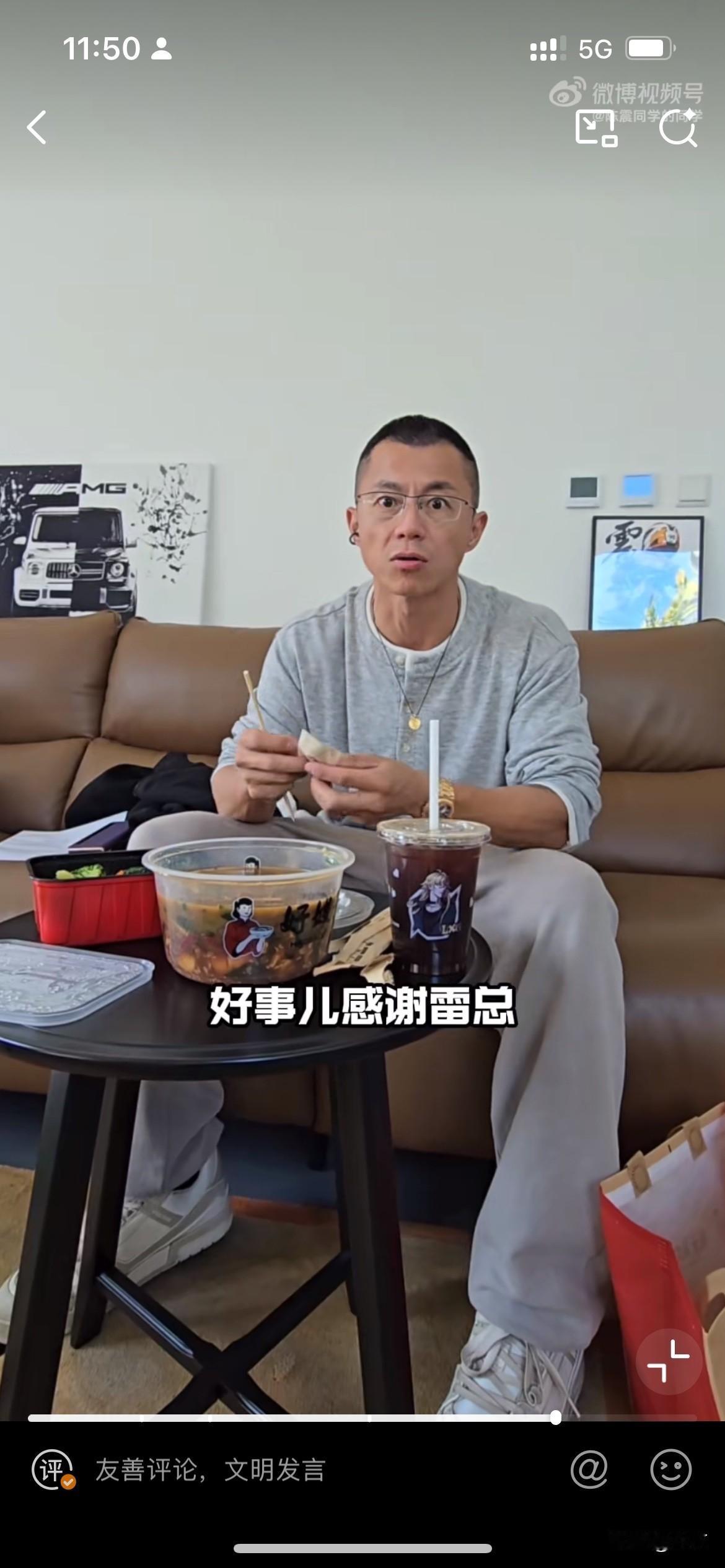 陈震:感谢雷总！就在刚才，陈震一边吃饭，一边出了一个视频，他在讨论为什么这