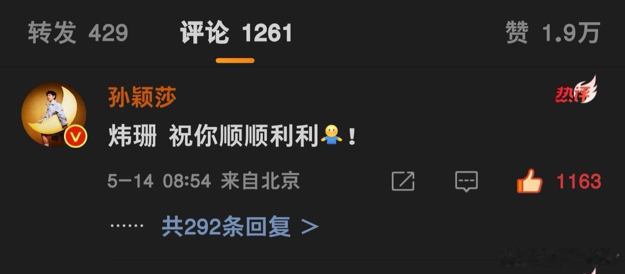 炜珊，你的人生也会越来越精彩的好伤感怎么办，看到莎莎身边的朋友一个个离开了国家队
