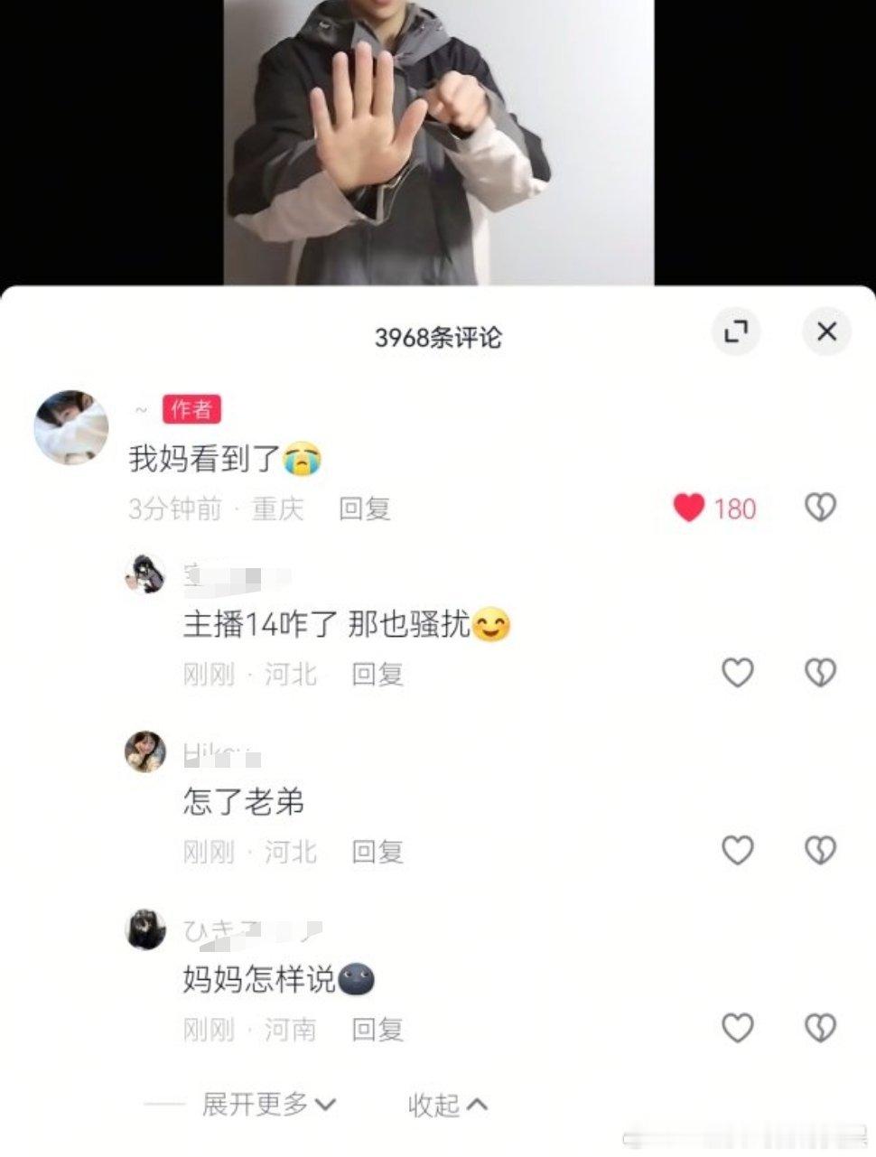 一群人叫14岁男的爸爸，不知道怎么想的