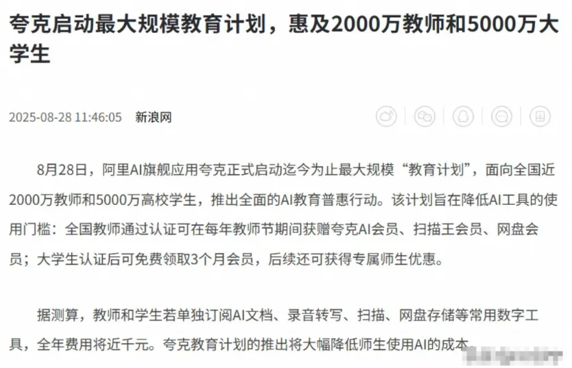 教育已经到了必须变革的十字路口，家长们别再迷信死记硬背了！拿起手机，拥抱Ai，才