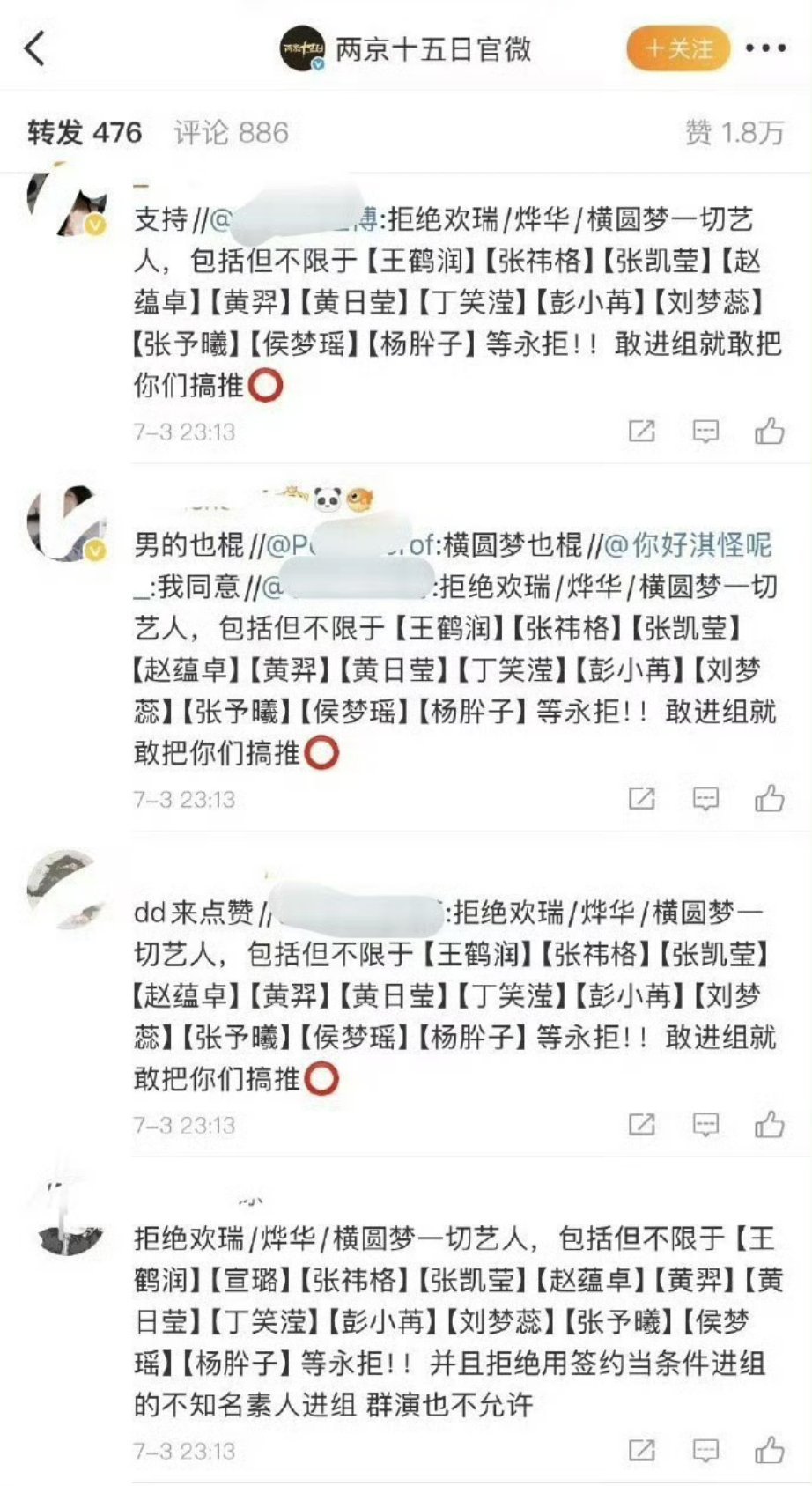每部内戏拍前，都有维不完的权​​​