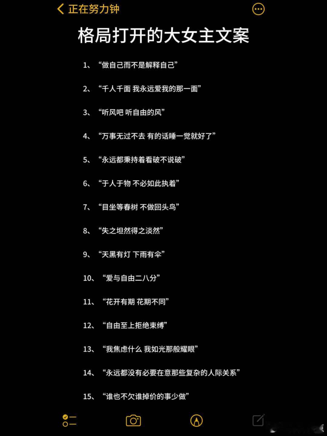 格局打开的大女主自由感文案1、“做自己而不是解释自己”2、“千人千面我永远