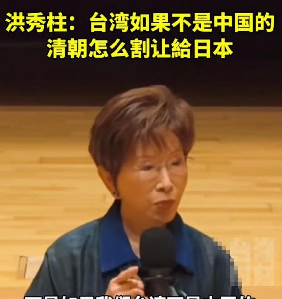 台湾国民党前主席洪秀柱，在接受采访时表示“如果台湾不是大陆的领土，那么凭什么当年