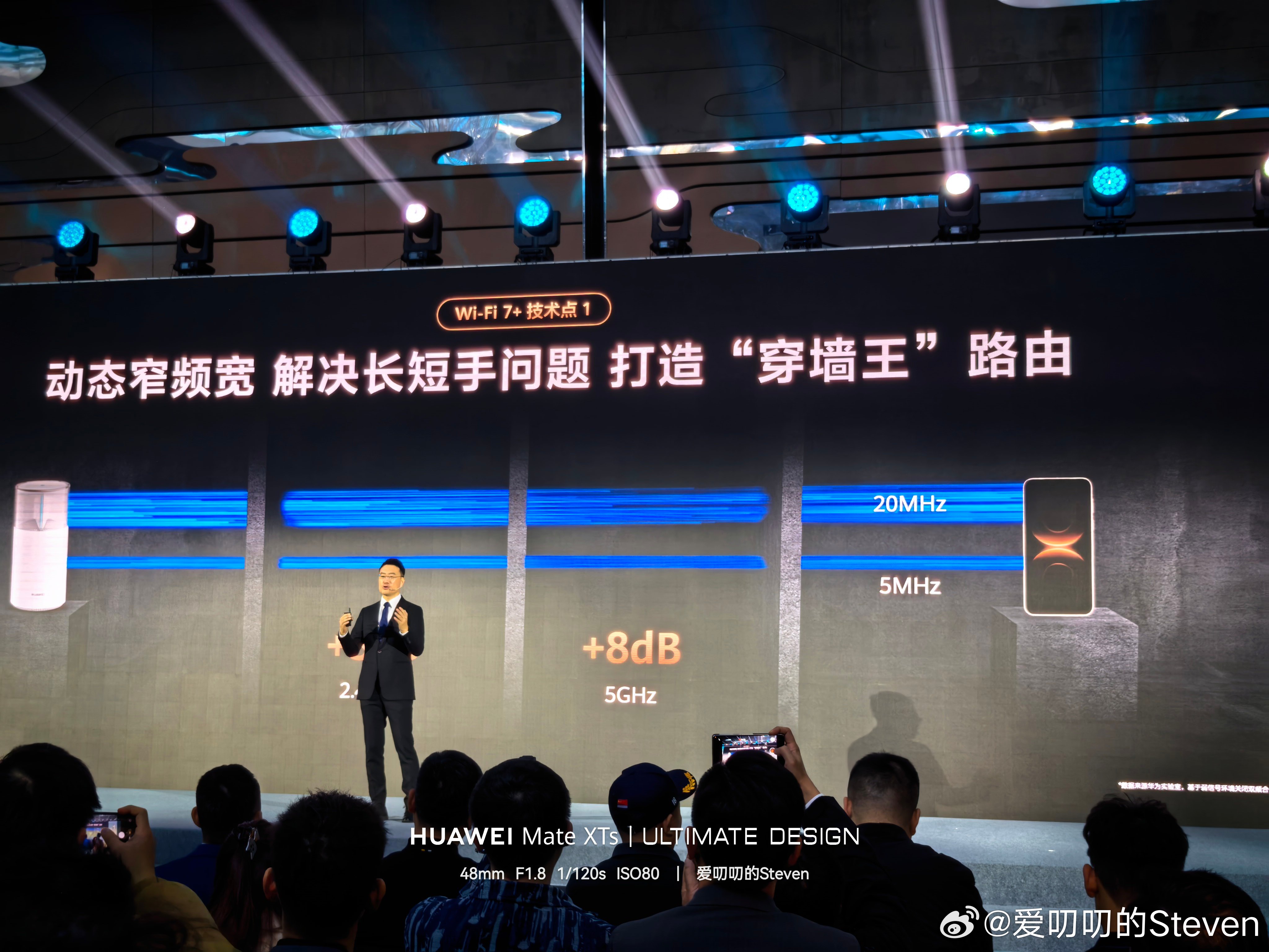 华为Wifi7+凌霄760/760M芯片。路由到终端设备，侧底打通信号问题，