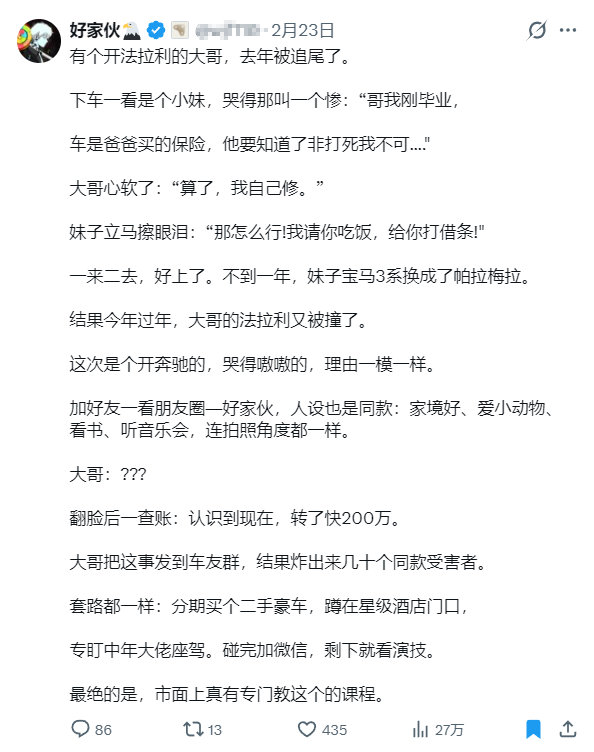 好家伙，假作真时真亦假，剧本也太专业了