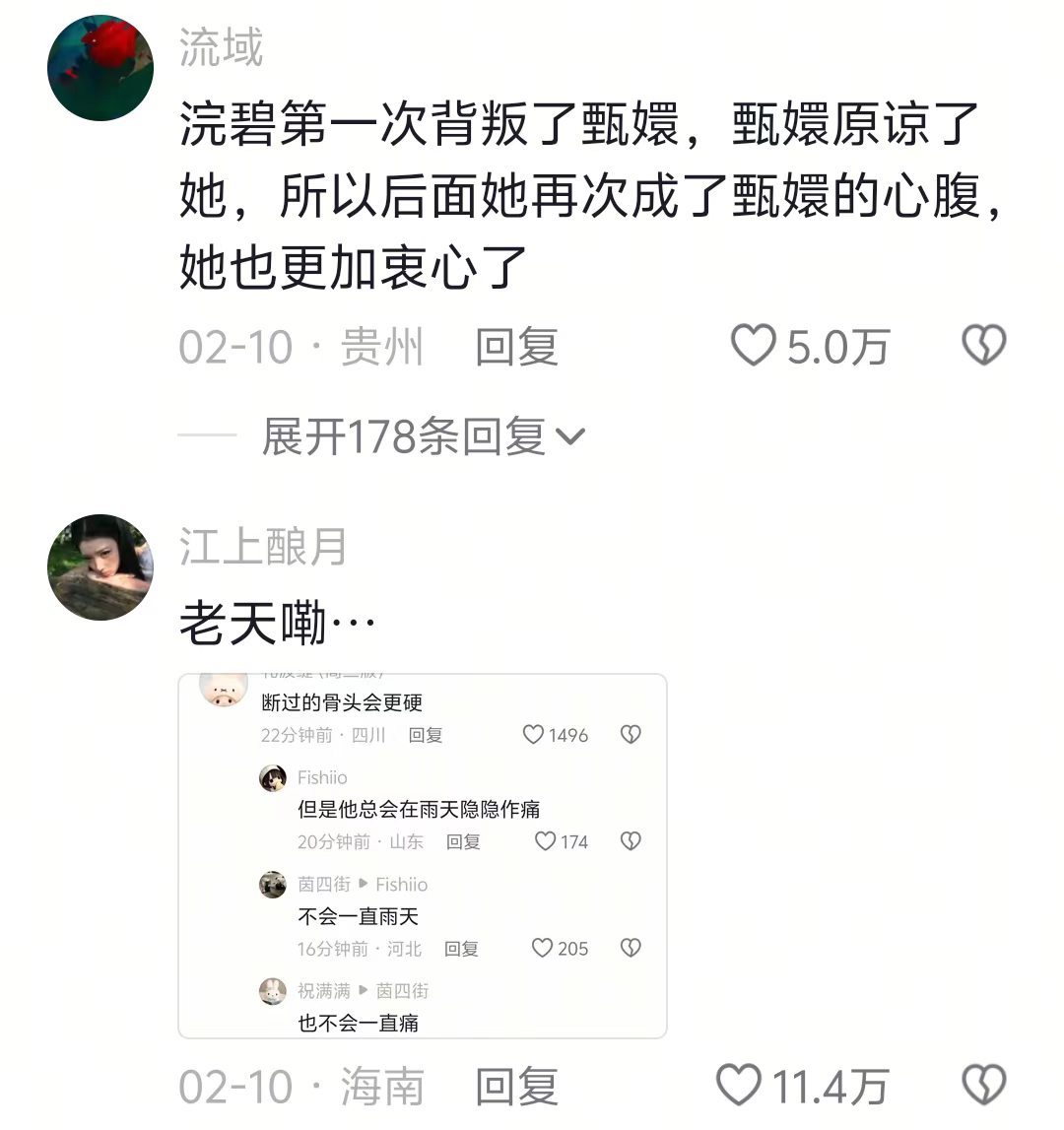 第一颗掉落的扣子会成为你最牢固的扣子
