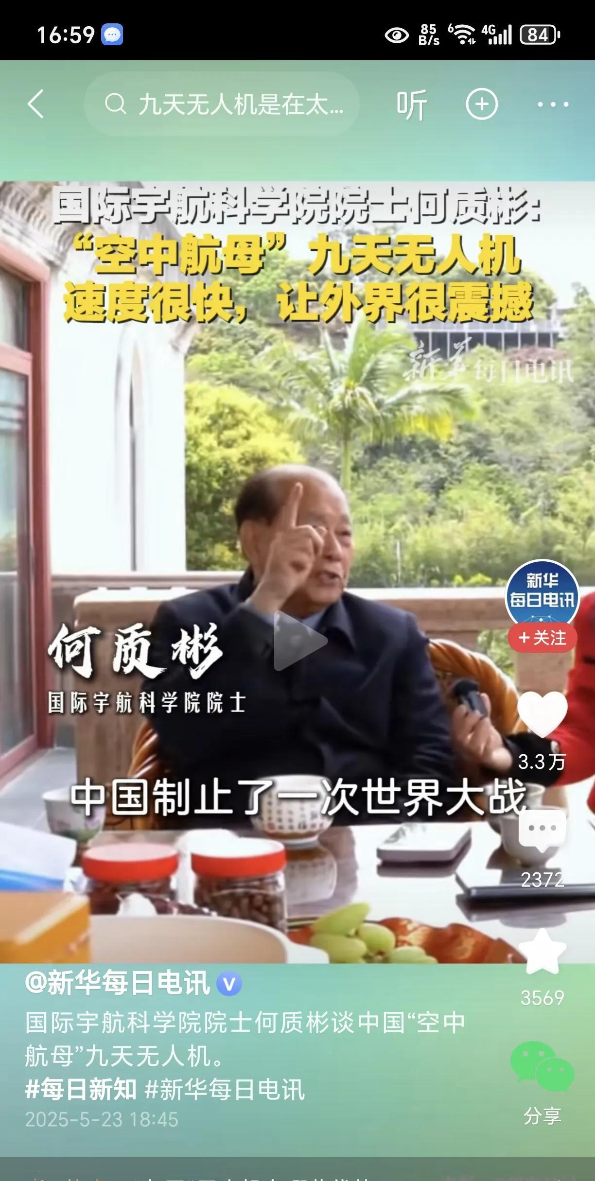 院士：九天无人机发射导弹，极难拦截！近日，国际宇航科学院院士何志斌对九天无人机大
