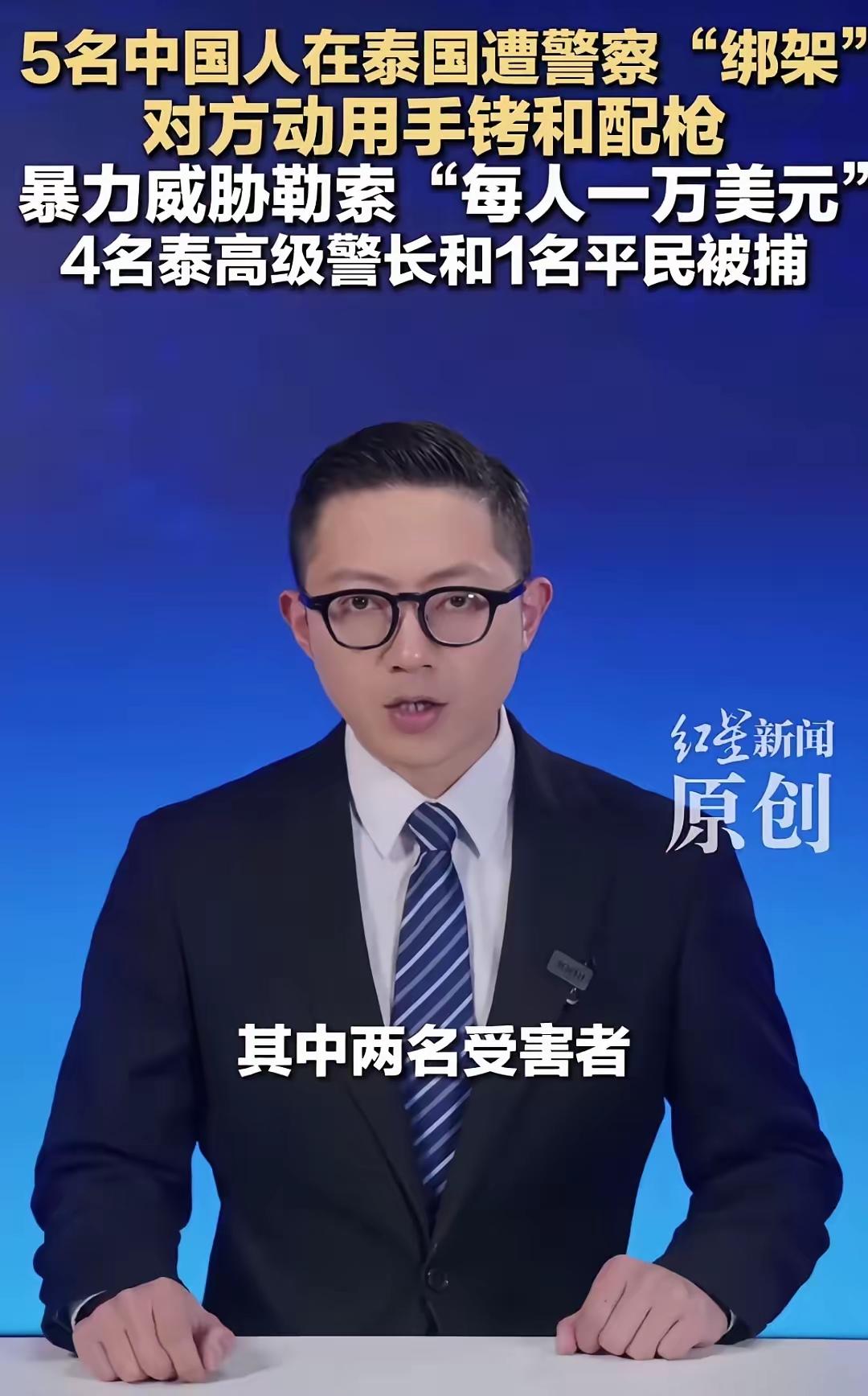 太可怕了！5月16日，在泰国沙缴府，4名现役警察伙同1名平民，把黑手伸向了5名中